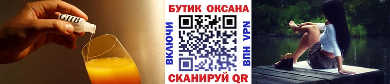 БУТИРАТ 1.4BDO  как найти наркотики  Щёлково 