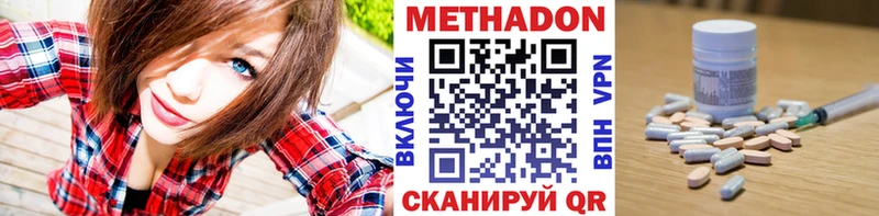 Метадон белоснежный  закладка  Щёлково 