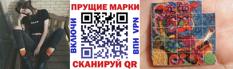Марки N-bome 1500мкг Щёлково
